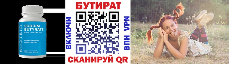 купить наркотик  Пучеж  Бутират бутандиол 