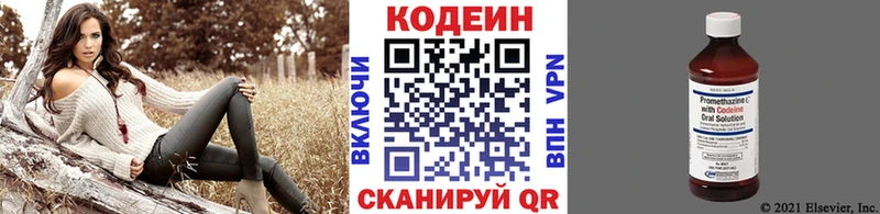 Кодеин напиток Lean (лин) Пучеж