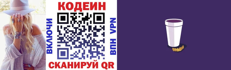 наркошоп  Пучеж  Codein Purple Drank 