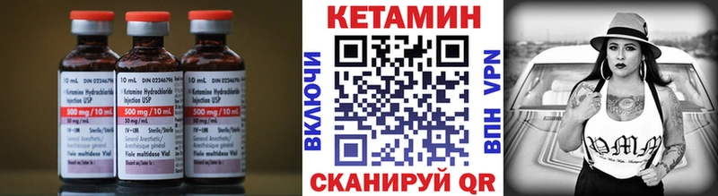 КЕТАМИН VHQ  Пучеж 