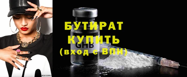 бутират Новокубанск