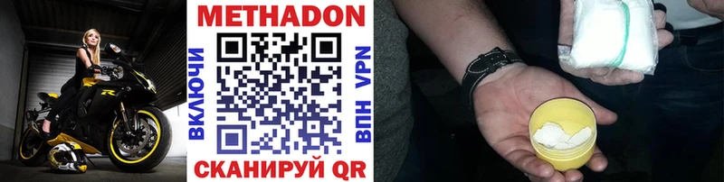 МЕТАДОН мёд  Пучеж 